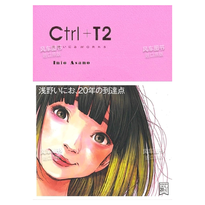 浅野一二〇　画集日文原版