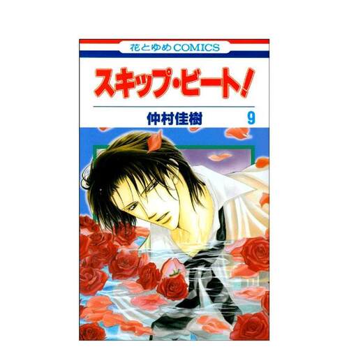 Skip Beat 华丽的挑战