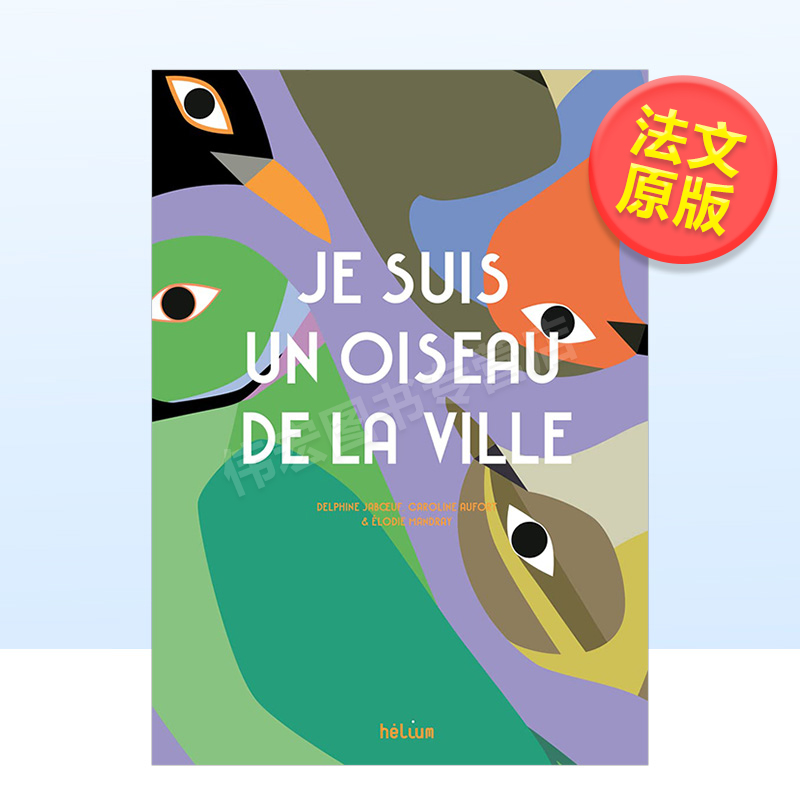 【现货】我是一只城市鸟类法文儿童绘本精装Je suis un oiseau de la ville进口原版外版书籍Delphine Jaboeuf, Elodie Mandray,Ca