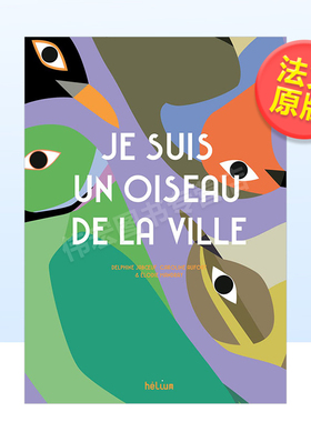 【现货】我是一只城市鸟类法文儿童绘本精装Je suis un oiseau de la ville进口原版外版书籍Delphine Jaboeuf， Elodie Mandray，