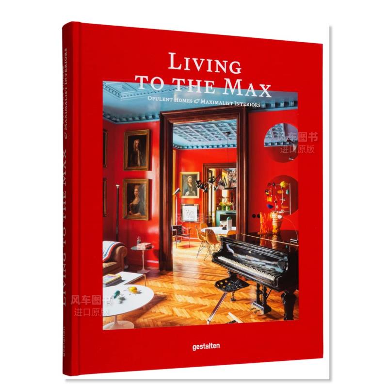 致生活：富丽堂皇的住宅和