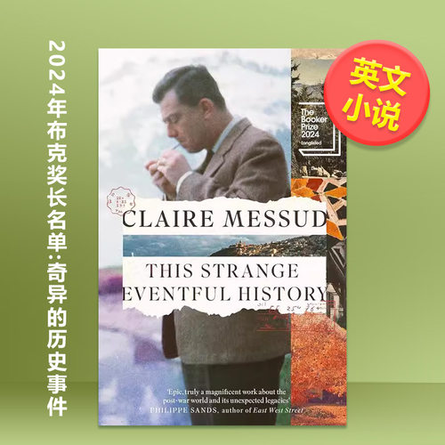 【2024布克奖长名单】奇异的