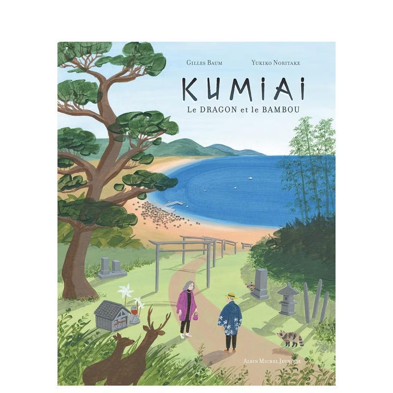 Kumiai 龙和竹子 【女巫