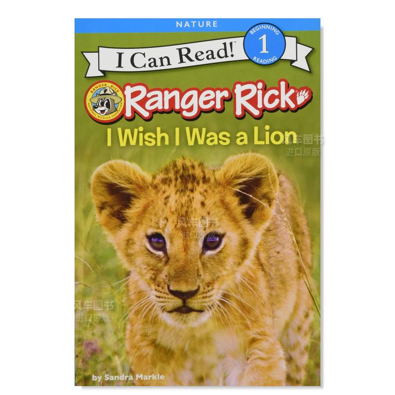 【现货】瑞克:我希望我是一头狮子英文儿童分阶阅读进口原版书Ranger Rick: I Wish I Was a Lion Markle著Harpercollins出版