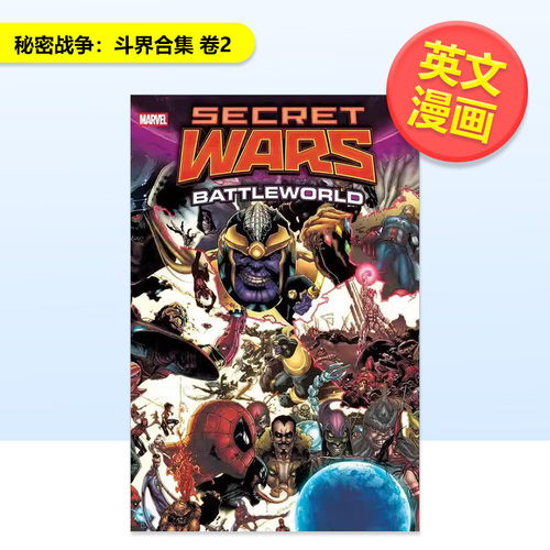 (预计12月出版)秘密战争：斗