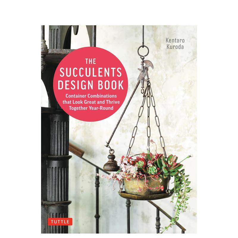多肉植物设计书 The Suc