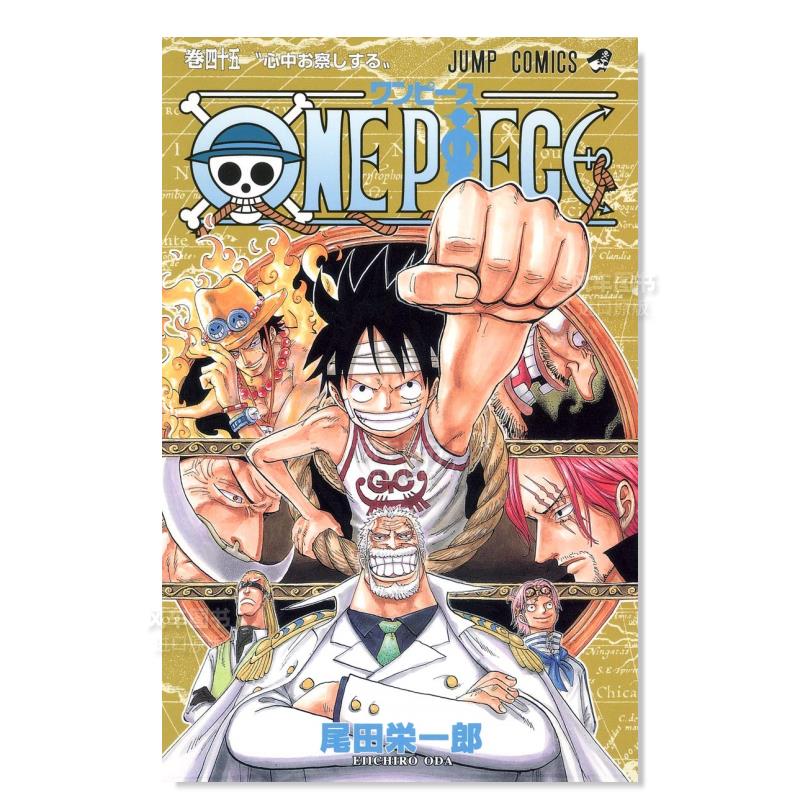 【预售】日文漫画海贼王 45进口原版图书ONE PIECE 45尾田栄一郎集英社