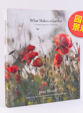 【预售】如何打造一座花园 What Makes a Garden英文家居与园艺原版图书外版进口书籍 Jinny Blom Frances Lincoln