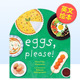 现货 Book 请给我蛋Eggs英文儿童绘本虚构类Cheryl Yau Chepusova纸板书Collective Studio进口原版 书9781685551155