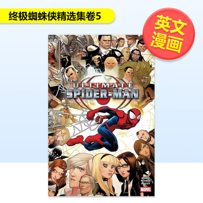 【现货】【Marvel】蜘蛛侠精选集卷5Ultimate Spider-Man Omnibus Vol. 5 David Lafuente Cover英文漫画Funa精装Marvel进口原版书