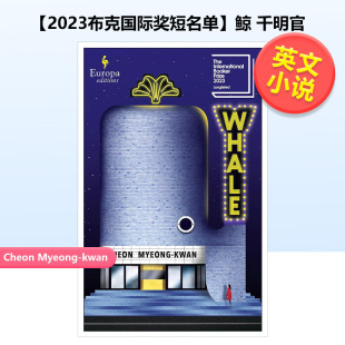 Whale 预售 外版 Cheon Europa 鲸 kwan 2023布克国际奖短名单 Editions 千明官英文文学小说进口原版 Myeong 书简装