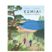 bambou法文儿童绘本Gilles Kumiai 龙和竹子 dragon 现货 Baum精装 Noritake 6岁 女巫奖获奖画家Yukiko