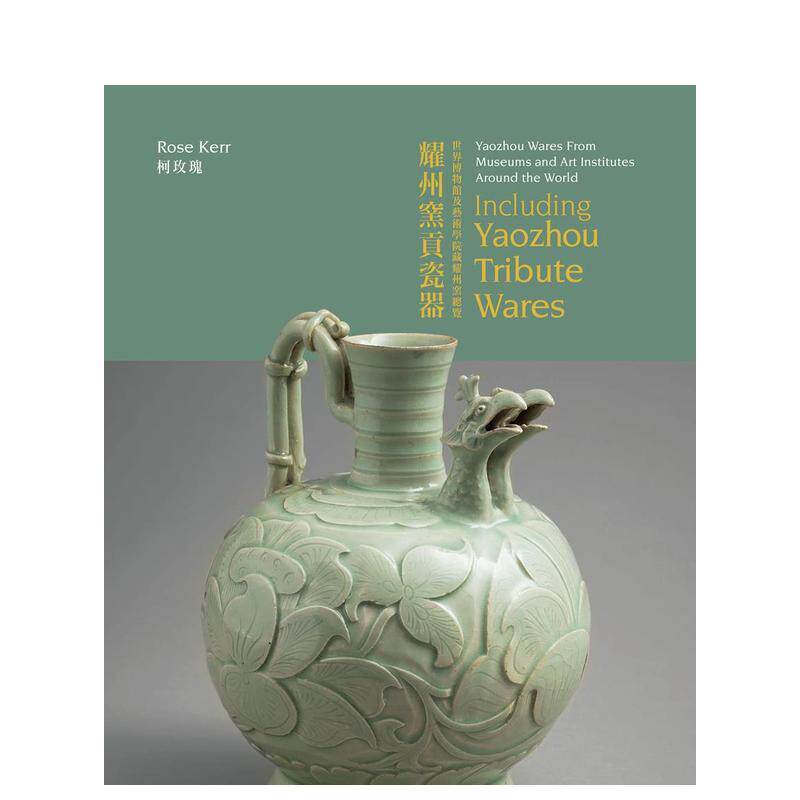 【预售】中国陶瓷杰作:全球博物馆与艺术机构藏耀州窑珍品 【Masterpieces of Chinese Ceramics】原版英文艺术画册画集