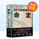 预售 命定没有自由意志 科学中文繁体科普进口原版 书平装 罗伯萨波斯基读书国鹰