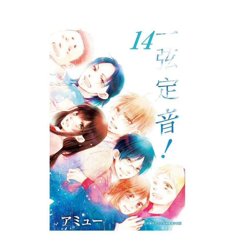 【预 售】一弦定音!