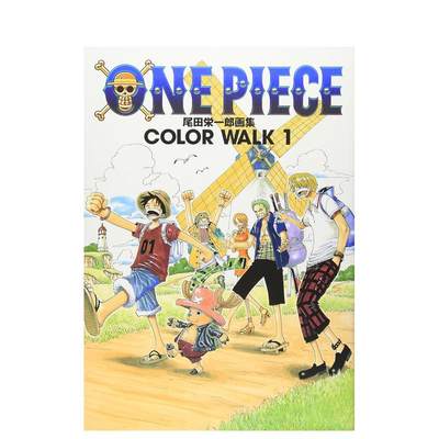 【预 售】COLORWALK 1 ONEPIECEイラスト集日文动画原画设定集进口原版书尾田 栄一郎14岁以上集英社