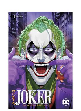 【现货】【DC Comics】小丑小丑一号行动卷3英文漫画简装进口原版书Joker: One Operation Joker Vol. 3 Satoshi Miyagawa  Keisu
