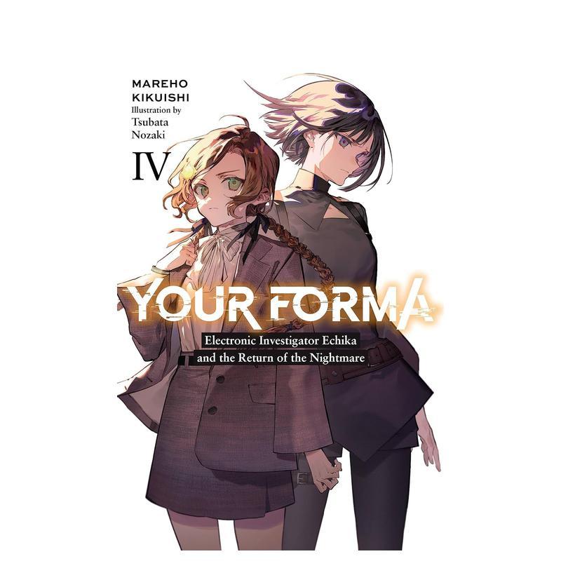 记忆缝线 卷4 轻小说 You