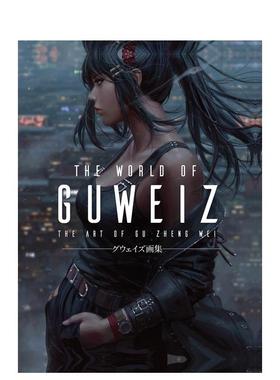 【现货】GUWEIZ插画作品集GUWEIZ的世界日文插画作品集进口原版书平装14岁以上THE WORLD OF GUWEIZ[グウェイズ画集] GUWEIZ 玄光