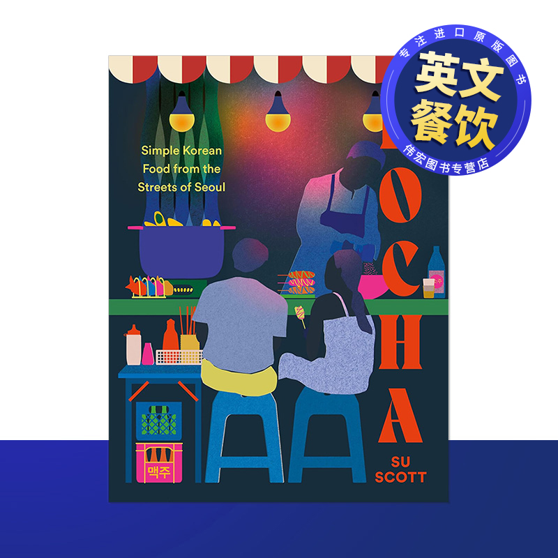 POCHA：来自首尔街头的韩国