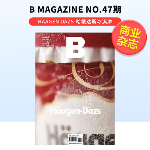 B-Magazine 2016