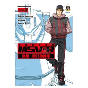 MSV 富野由悠季 Performance 強尼．萊汀 預售 外版 ７ 歸來 中文繁體漫畫進口原版 書Ark 矢立肇臺灣角川 機動戰士鋼彈