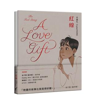 Love 红线A Gift中文繁体漫画水晶孔大辣出版 精装 书9789869855778 进口原版 现货