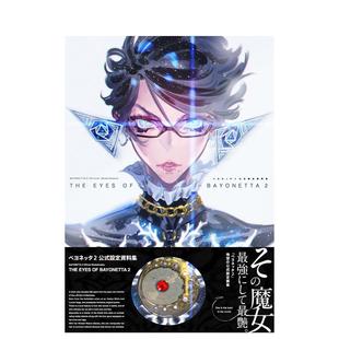 BOOK OFFICIAL 书BAYONETTA THE 猎天使魔女2 预 官方设定集日文游戏设定集进口原版 EYES BAYONETTA 售 ART ベヨネッタ2