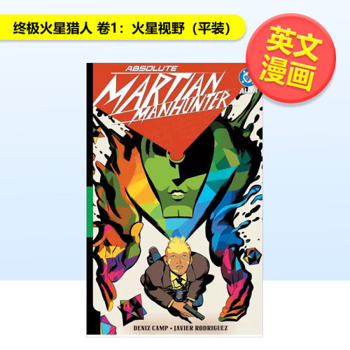 （预计11月出版）火星猎人 卷