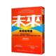 现货 未来使用说明书写给对未来迷惘 人中文繁体心理励志平装 进口原版 书佛罗伦丝高布城邦商周9786263905399