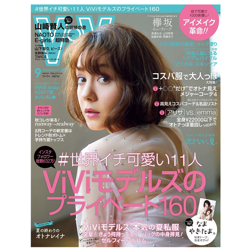 【订阅】ViVi日本日文原版女性时尚杂志年订12期 D065