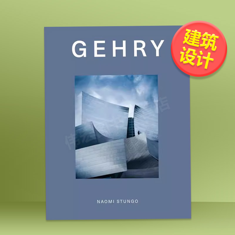 【设计专著】弗兰克盖里/飞利浦斯塔克/扎哈哈迪德/埃姆斯夫妇等可拍多册英文建筑设计建筑师工作室进口原版书Design Monograph GE