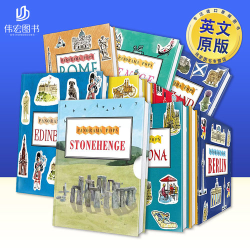 【全景立体旅行系列】罗马 Ro
