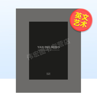 Shanghai 严培明 书精装 葬礼英文艺术家艺术工作室进口原版 Pei Laurence enterrement 一个上海 Ming des Yan 现货