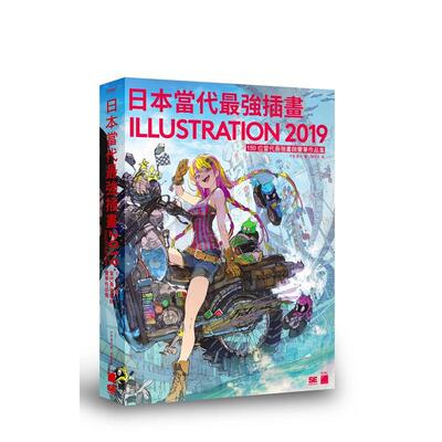 【现货】日本当代最强插画 2019 150 位当代最强画师豪华作品集中文繁体绘画作品集陈家恩平装旗标科技进口原版书9789863126058