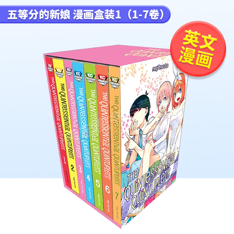 【现货】五等分的新娘 漫画盒装1（1-7卷）英文漫画进口原版图书The Quintessential Quintuplets Part 1 Manga Box SetNegi Haru 书籍/杂志/报纸 原版其它 原图主图