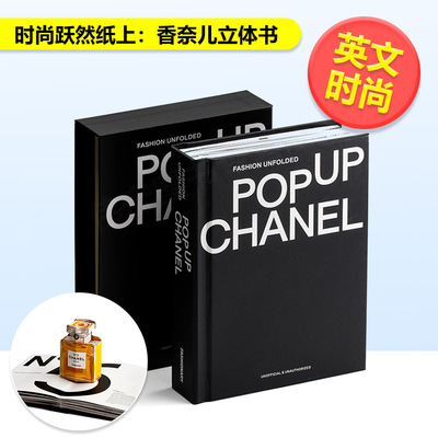 【现货】时尚跃然纸上香奈儿立体书Fashion Unfolded: Pop-Up Chanel英文时尚设计师品牌Fashionary Team精装Fashionary进口原版书