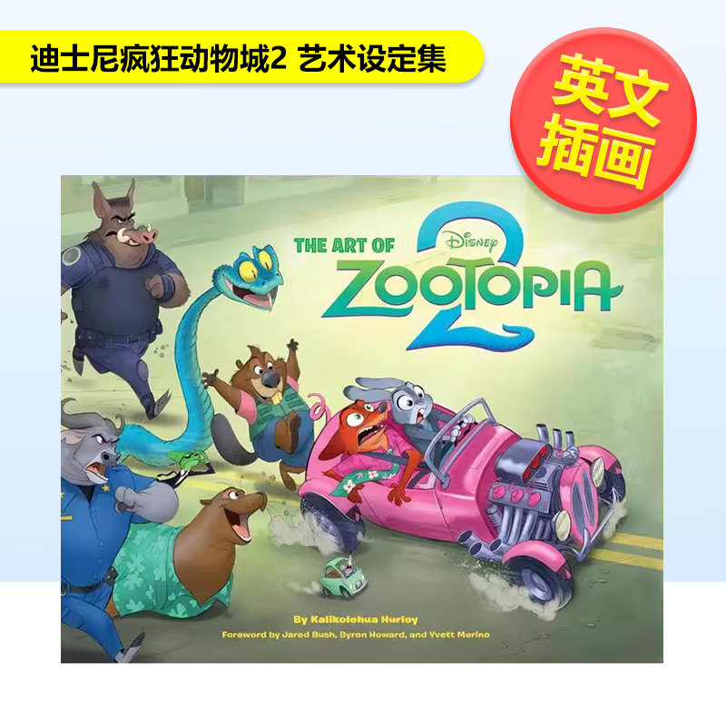 （预计11月出版）迪士尼疯狂动