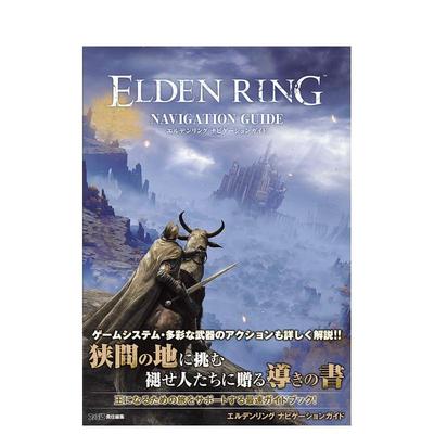 【现货】艾尔登法环攻略集日文游戏攻略集ＫＡＤＯＫＡＷＡ进口原版书9784047335820