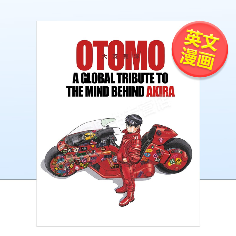 阿基拉画集英文漫画进口原