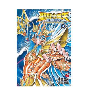 【预售】圣斗士星矢 海皇再起 RERISE OF POSEIDON 4 聖闘士星矢 海皇再起 RERISE OF POSEIDON　4 原版日文二次元漫画