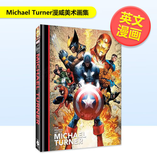 Michael Turner漫