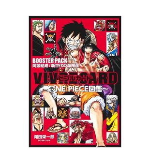 同盟结成 海賊達 同盟結成 ONE 现货 海贼王生命卡图鉴 PIECE図鑑 海贼们 新世代 PACK VIVRE BOOSTER CARD