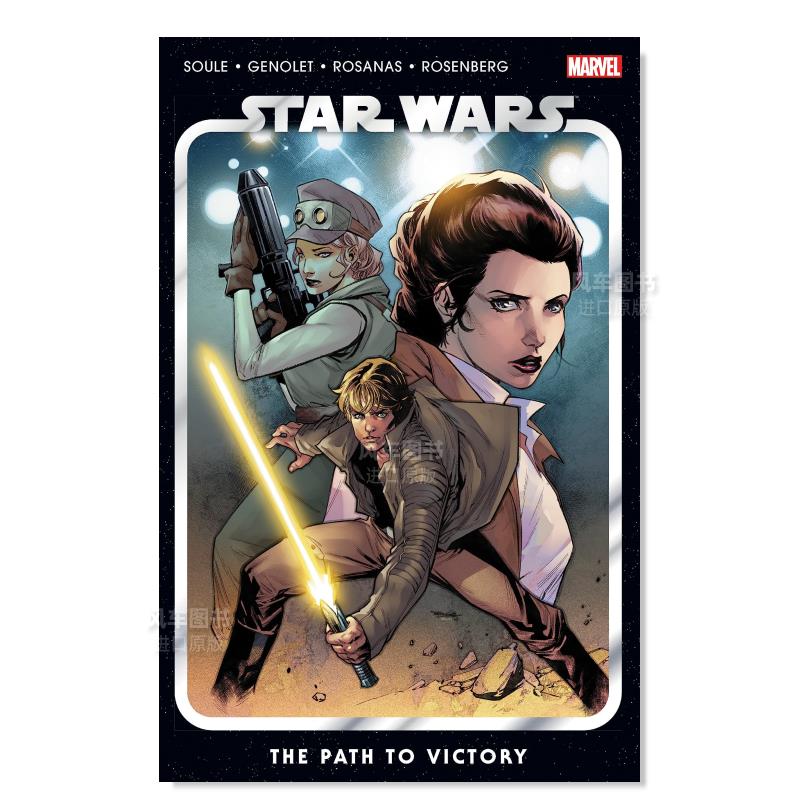【预售】【Marvel】星球大战卷5胜利之路英文漫画平装进口原版书Star Wars Vol. 5: The Path To Victory Charles Soule  Andres