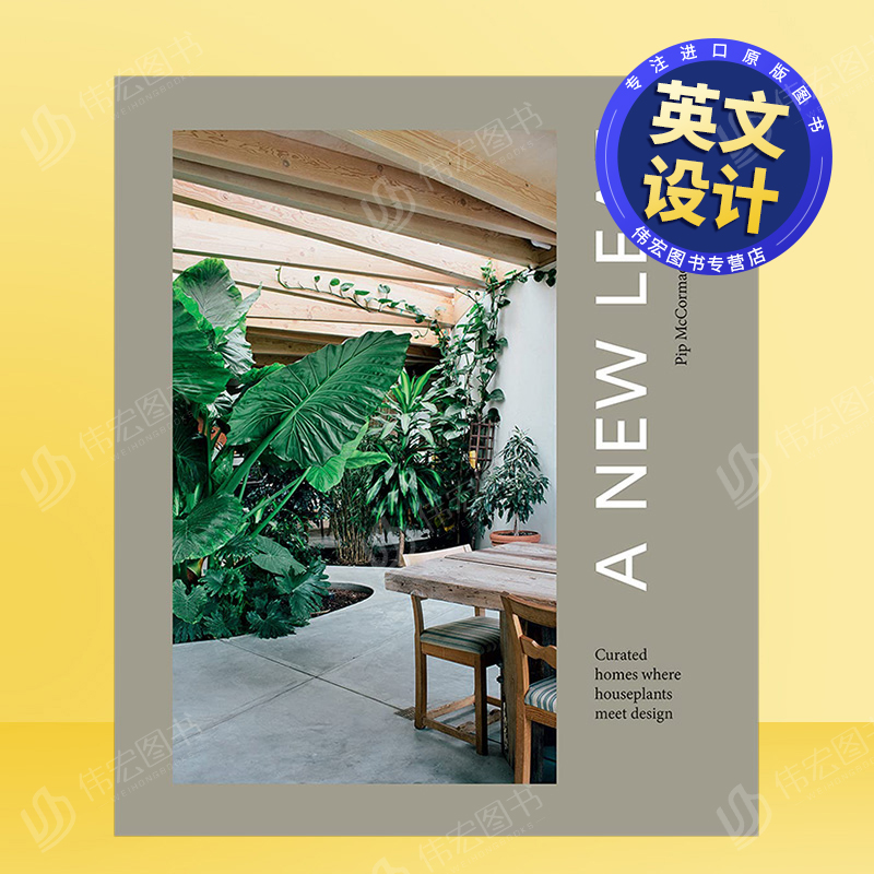 现货新叶当绿植设计室内相遇