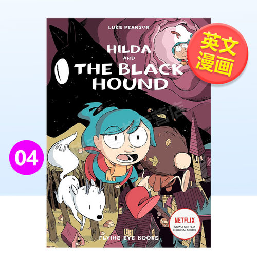 【现货】【希尔达漫画】4希尔达与黑色猎狗英文儿童漫画进口原版外版书平装3-6周岁【Hildafolk】Hilda and the Black HoundLuke