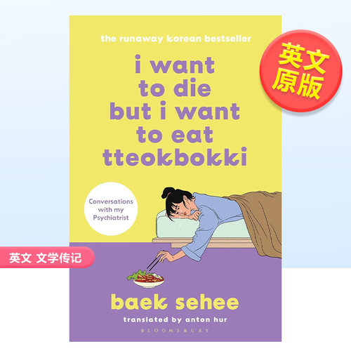 虽然想死但还是想吃辣炒年糕