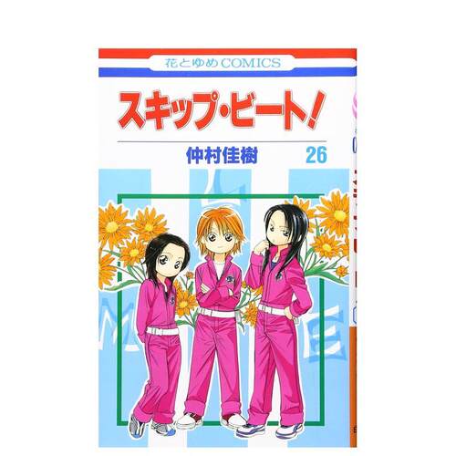 Skip Beat 华丽的挑战