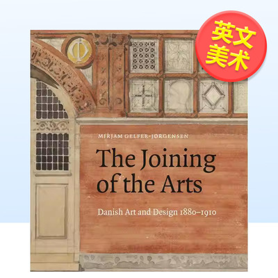 【现货】1880-1910年丹麦艺术与设计The Joining 英文外国美术19世纪Mirjam Gelfer-J?rgense精装Strandberg Publishing进口原版书