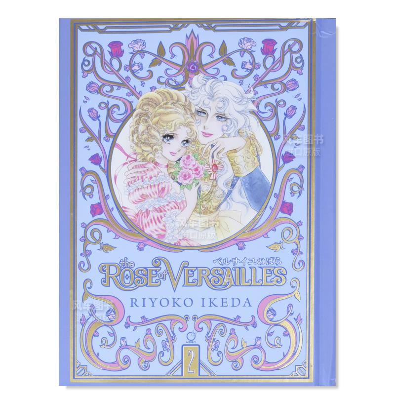 【预售】凡尔赛玫瑰卷2英文漫画进口原版图书The Rose of Versailles Volume 2Riyoko Ikeda Udon Entertainment Corp